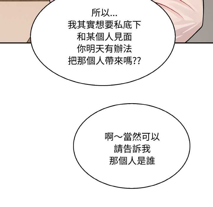 拒绝当花瓶第8话