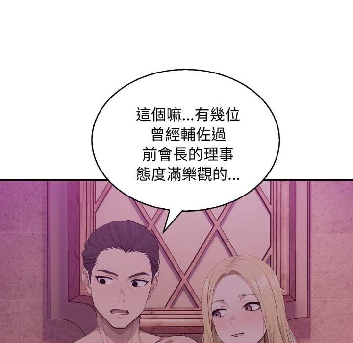 拒绝当花瓶第8话