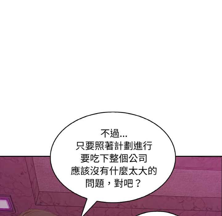 拒绝当花瓶第8话