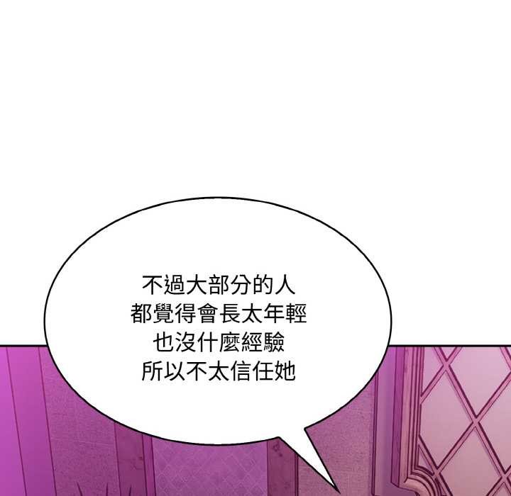 拒绝当花瓶第8話