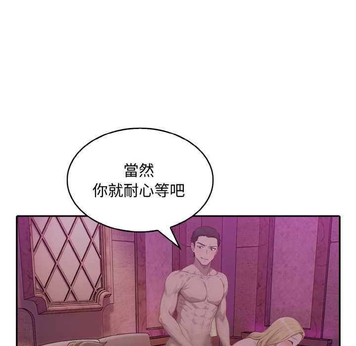 拒绝当花瓶第8话