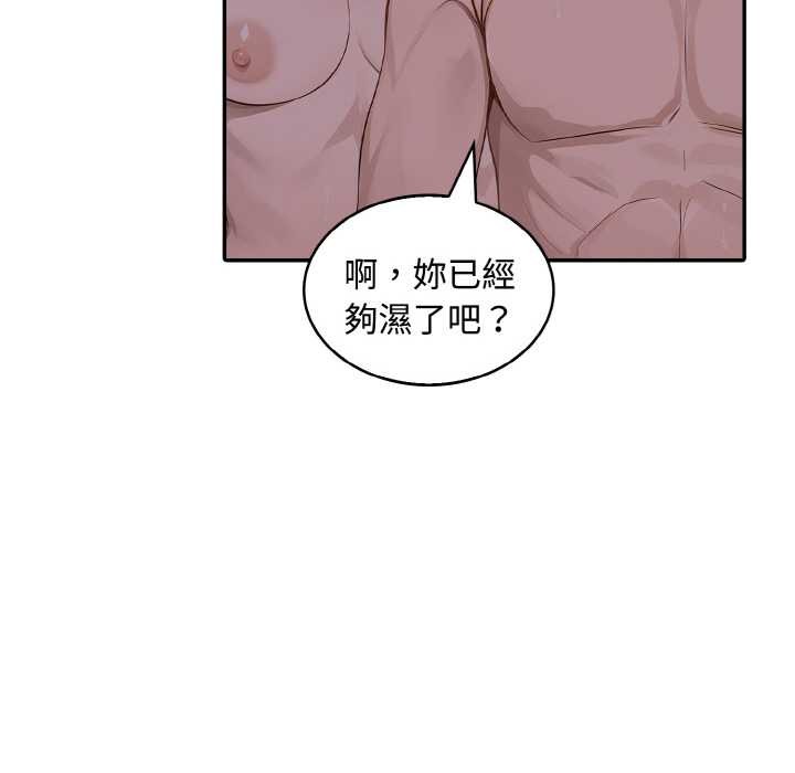 拒绝当花瓶第8话