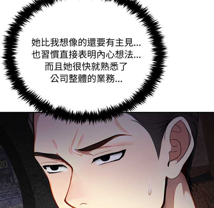 拒绝当花瓶第9话