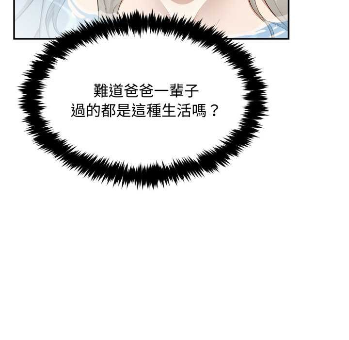 拒绝当花瓶第9话