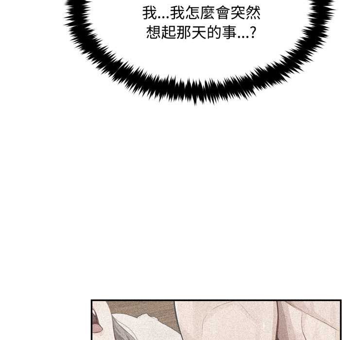 拒绝当花瓶第9话