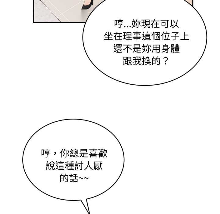 拒绝当花瓶第9話