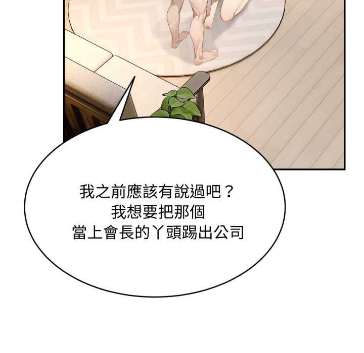 拒绝当花瓶第9话