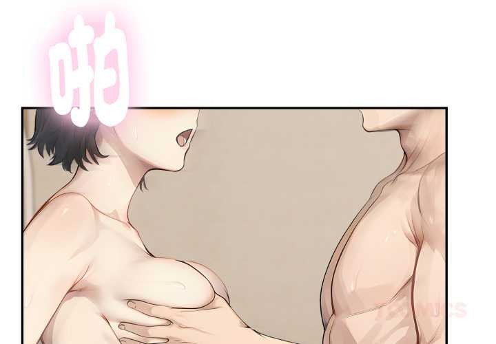 拒絕當花瓶第10話