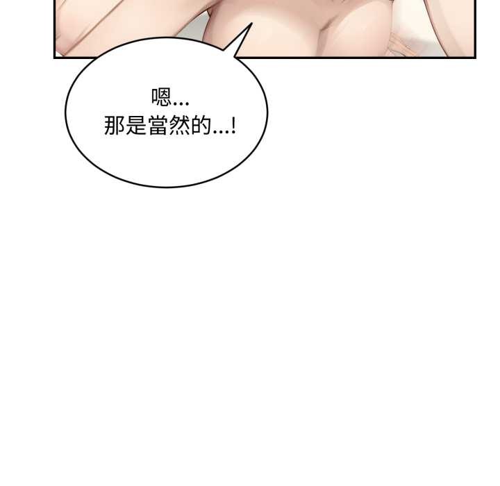 拒绝当花瓶第10话