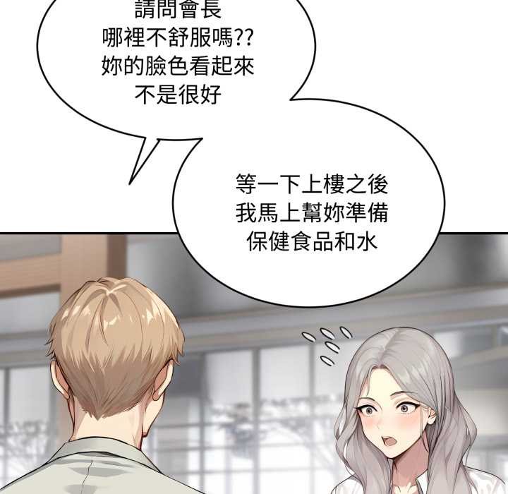 拒绝当花瓶第10话