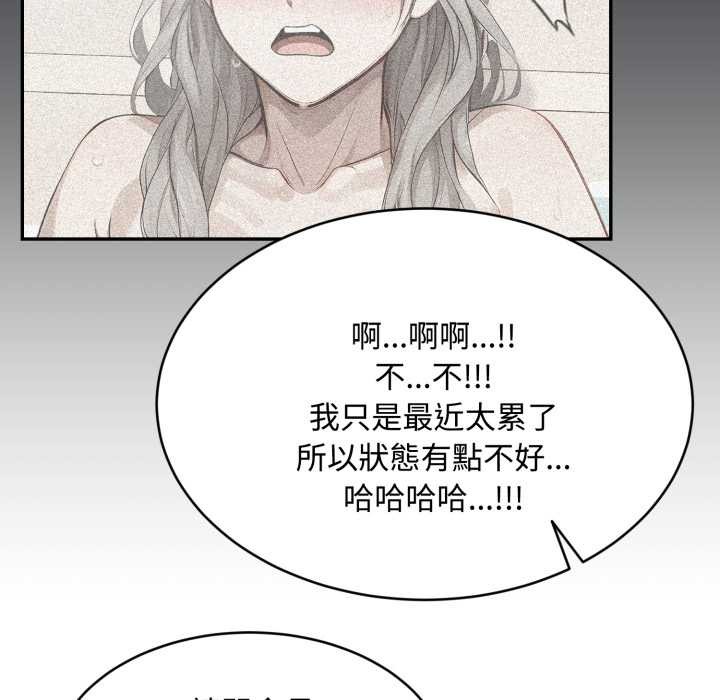 拒绝当花瓶第10话