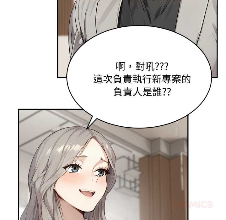 拒绝当花瓶第10話