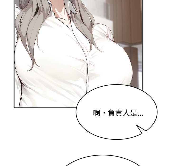 拒绝当花瓶第10话