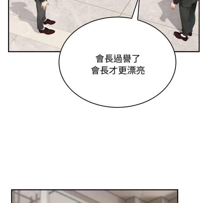 拒绝当花瓶第10话