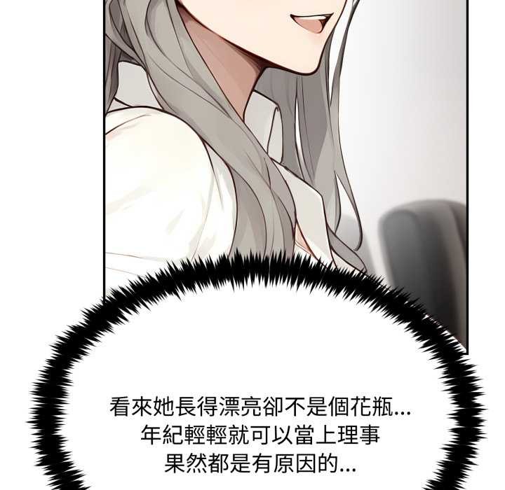 拒绝当花瓶第10話