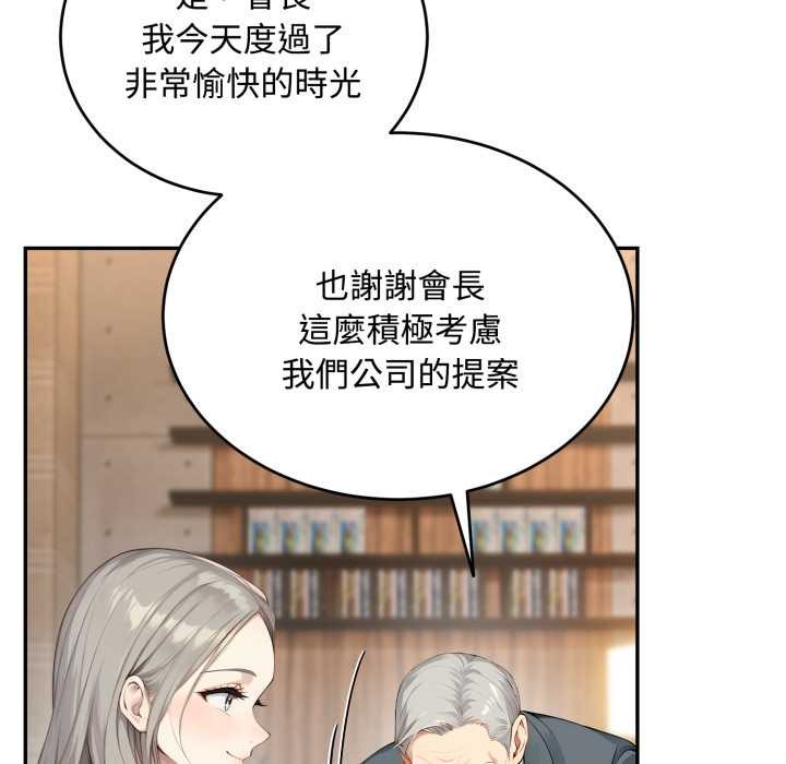 拒绝当花瓶第11话