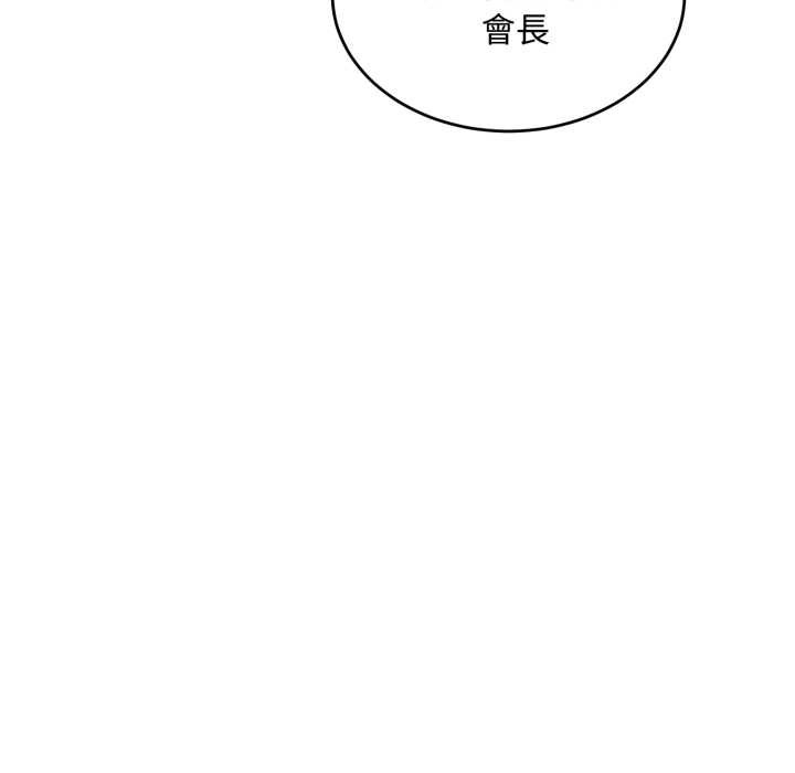 拒绝当花瓶第11话