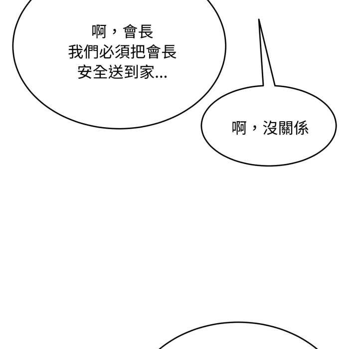 拒绝当花瓶第11话