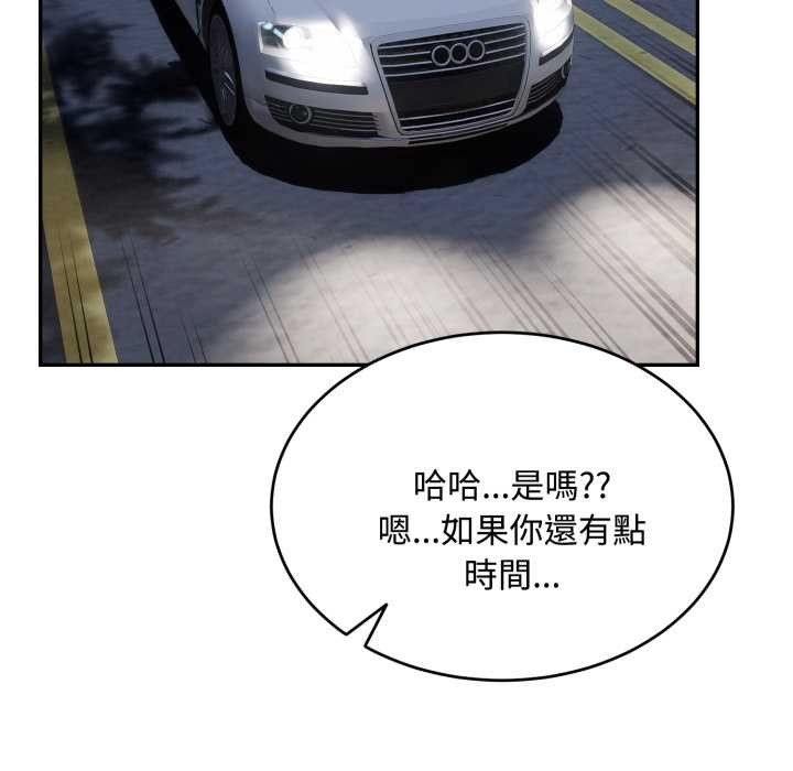 拒绝当花瓶第11话