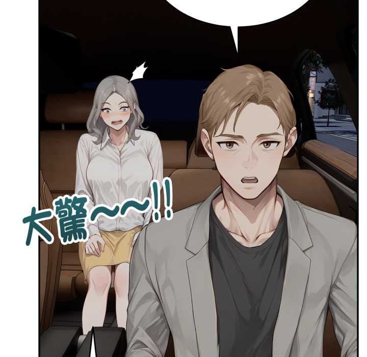 拒绝当花瓶第11话