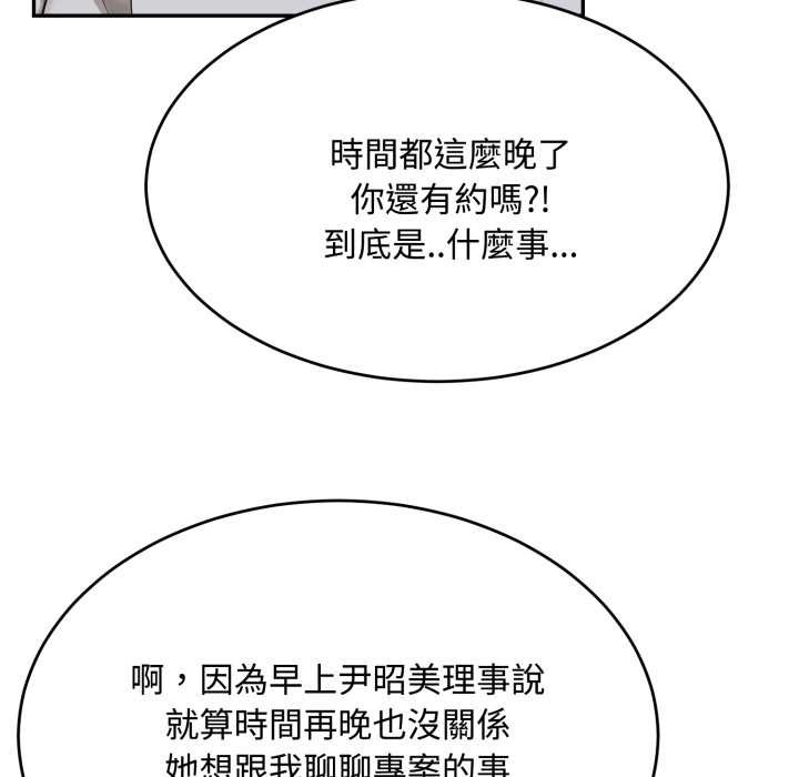 拒绝当花瓶第11话