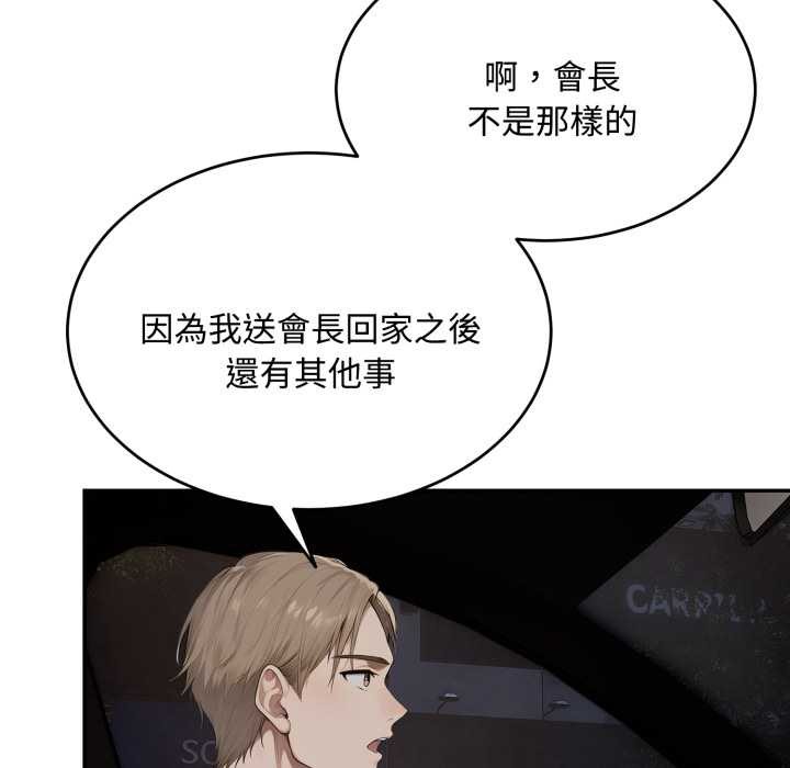 拒绝当花瓶第11话