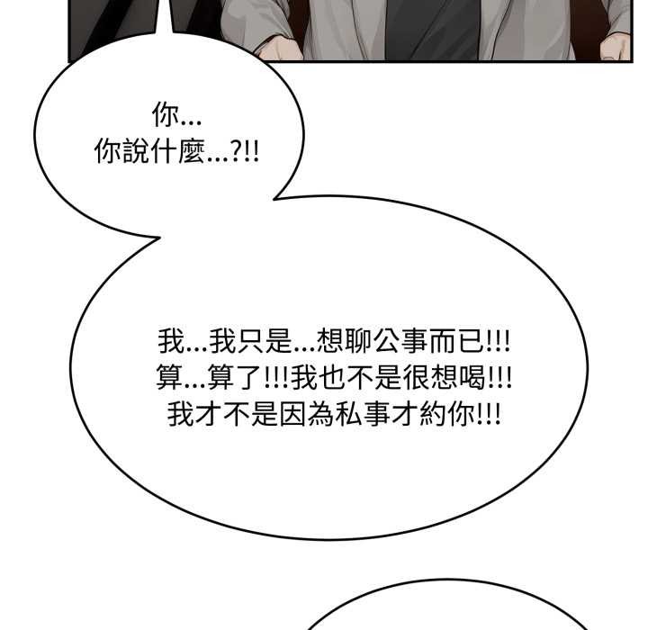 拒绝当花瓶第11话