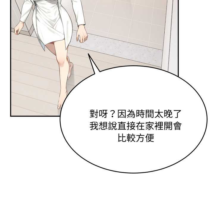 拒绝当花瓶第11话