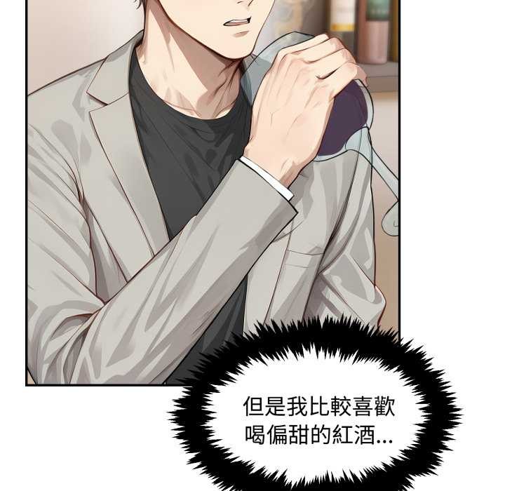 拒绝当花瓶第11话