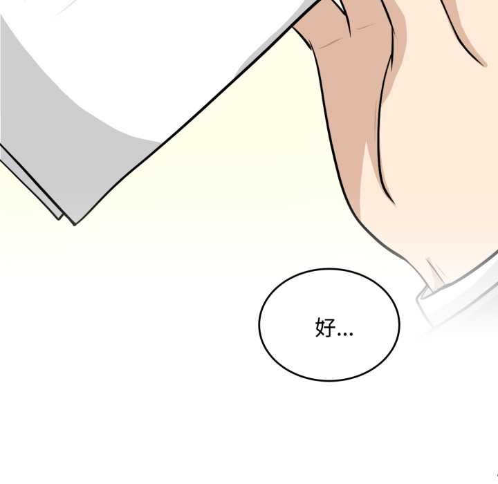 拒绝当花瓶第11话