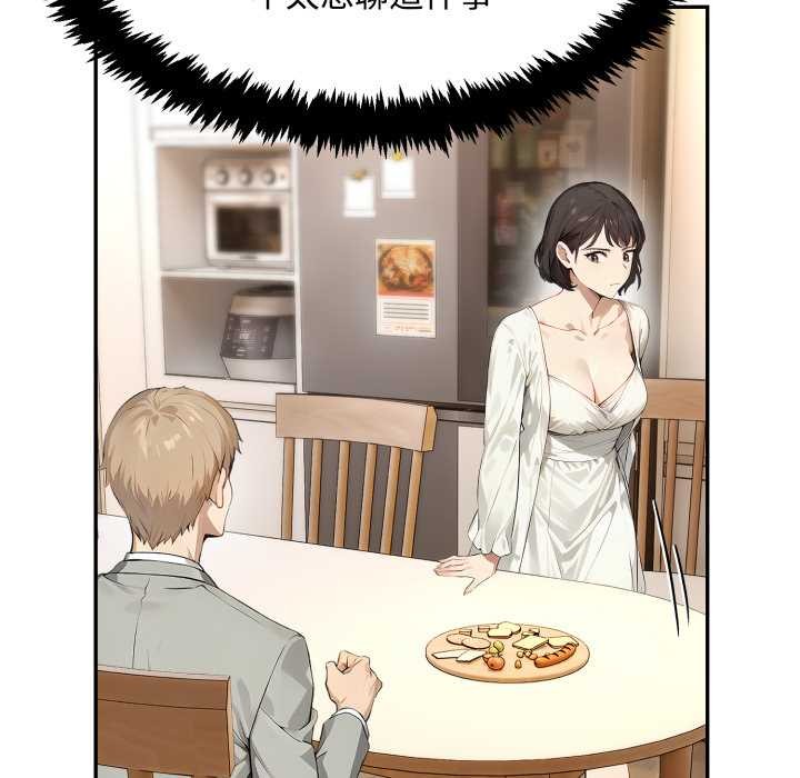 拒绝当花瓶第11话