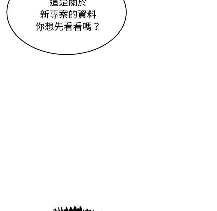 拒绝当花瓶第11话