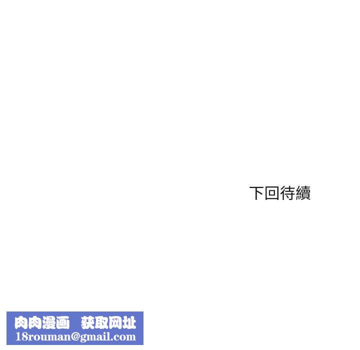 拒绝当花瓶第11話