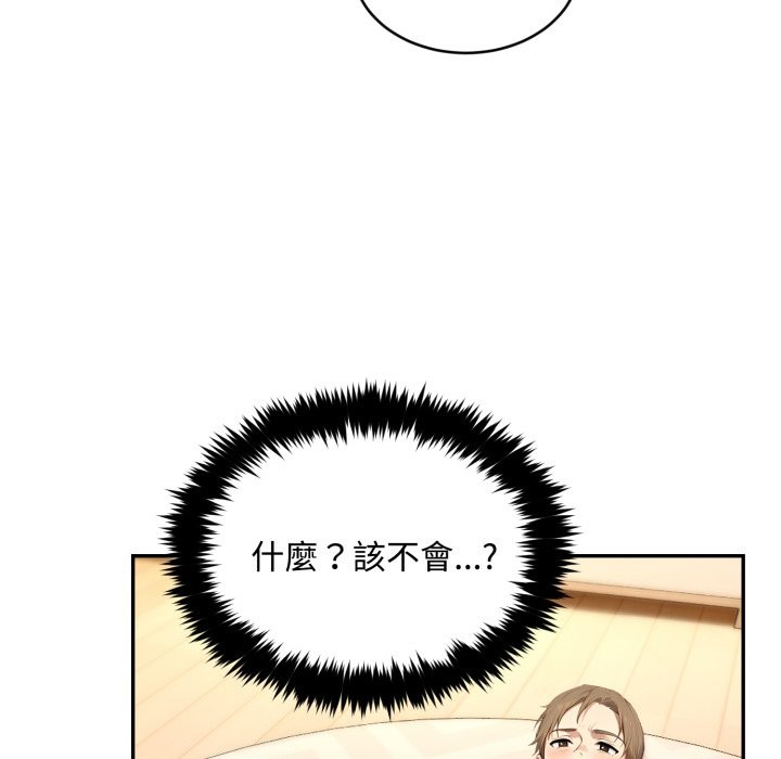 拒绝当花瓶第12话