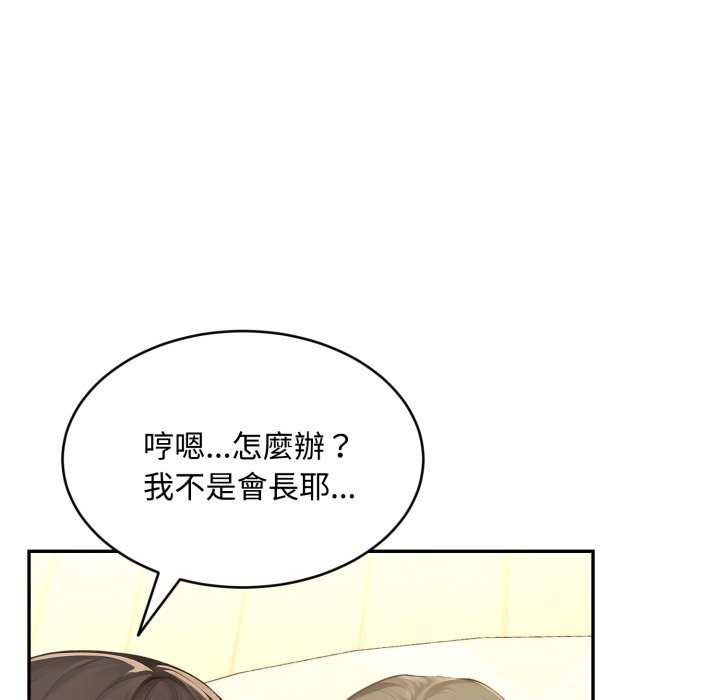 拒绝当花瓶第12話