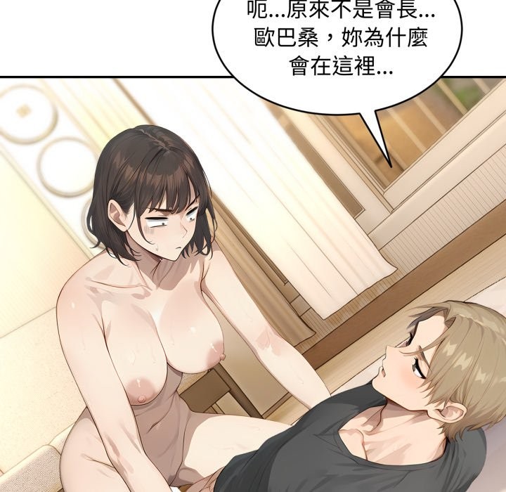 拒绝当花瓶第12話