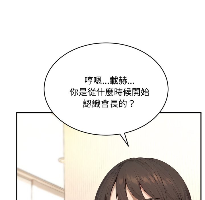 拒绝当花瓶第12话