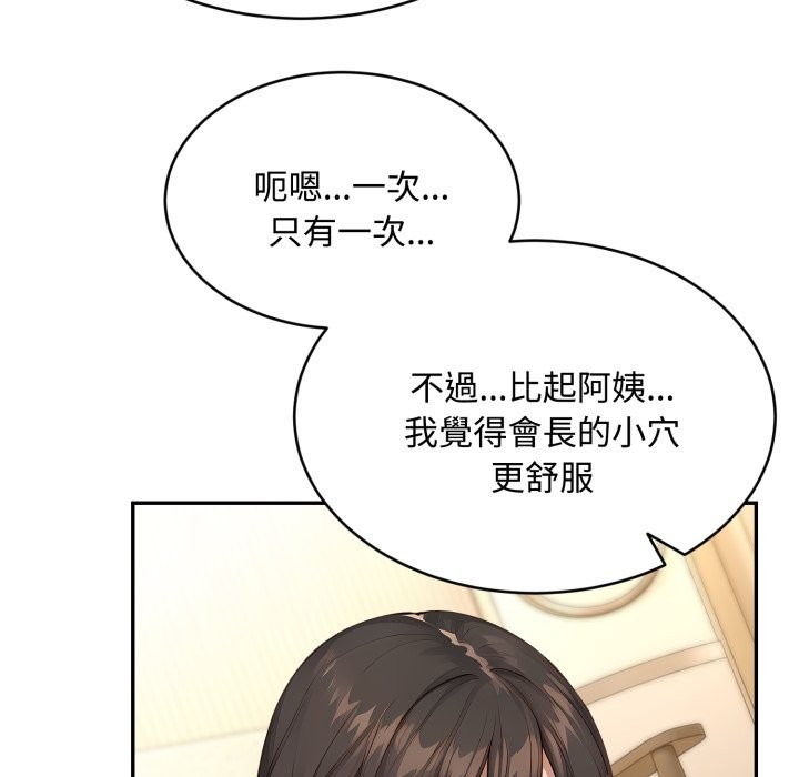 拒绝当花瓶第12話