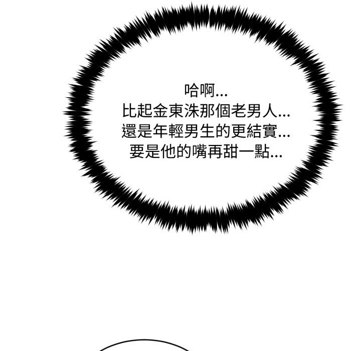 拒絕當花瓶第12話