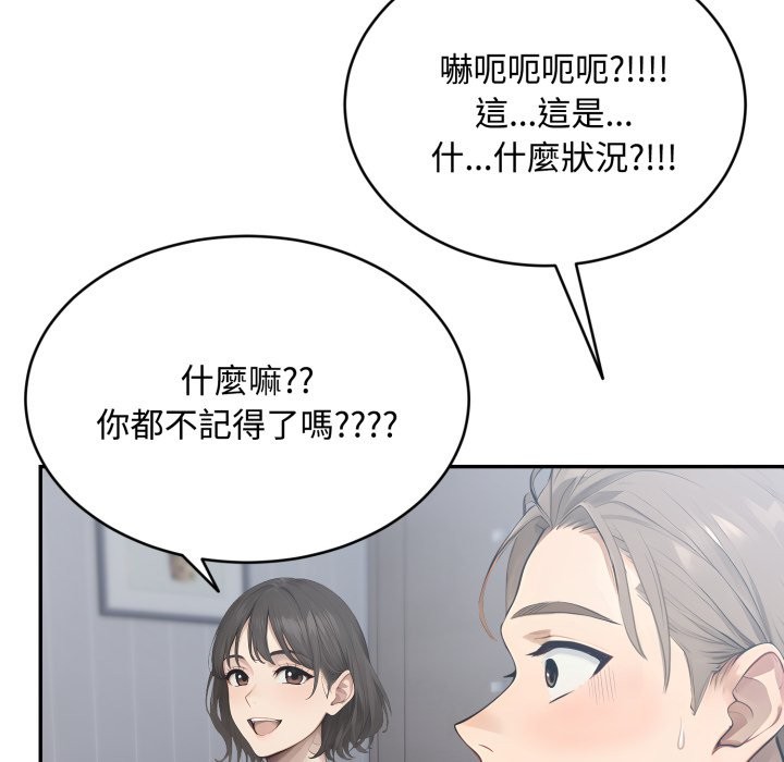 拒绝当花瓶第12话