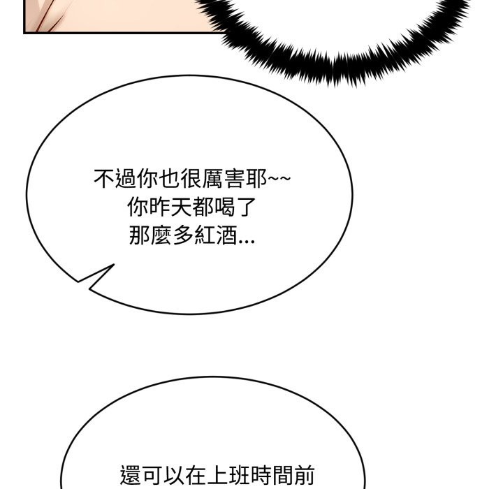 拒绝当花瓶第12话