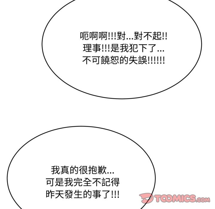 拒绝当花瓶第12话