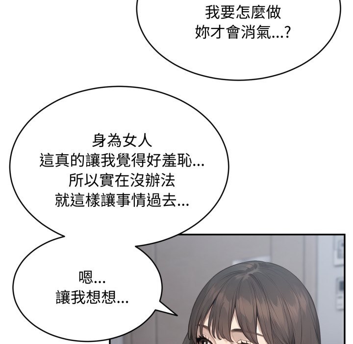 拒绝当花瓶第12话