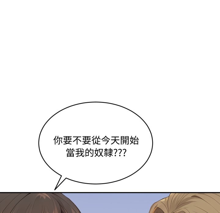 拒绝当花瓶第12話