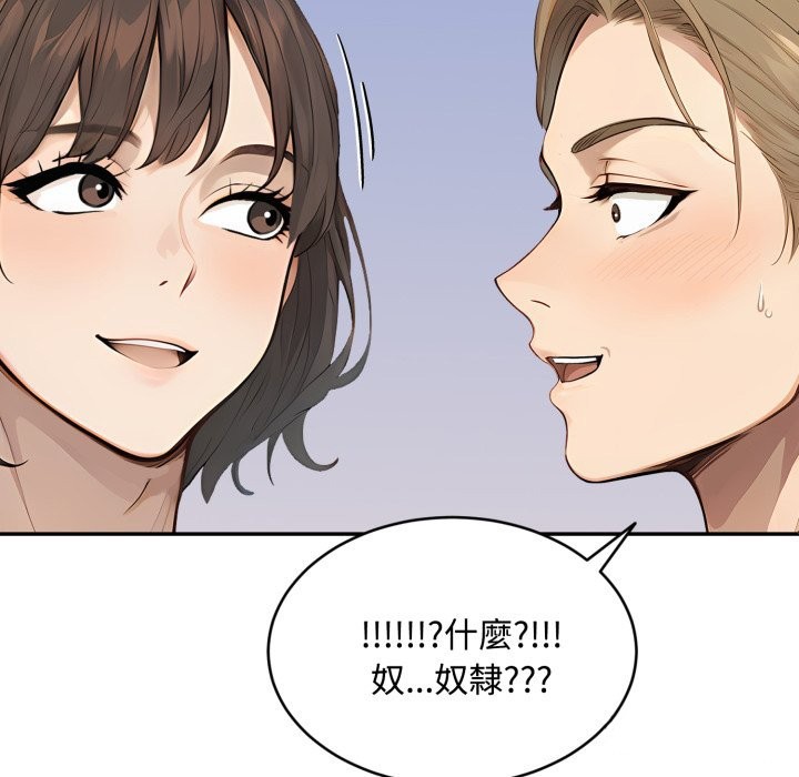 拒绝当花瓶第12话