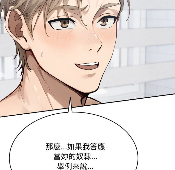 拒绝当花瓶第12话