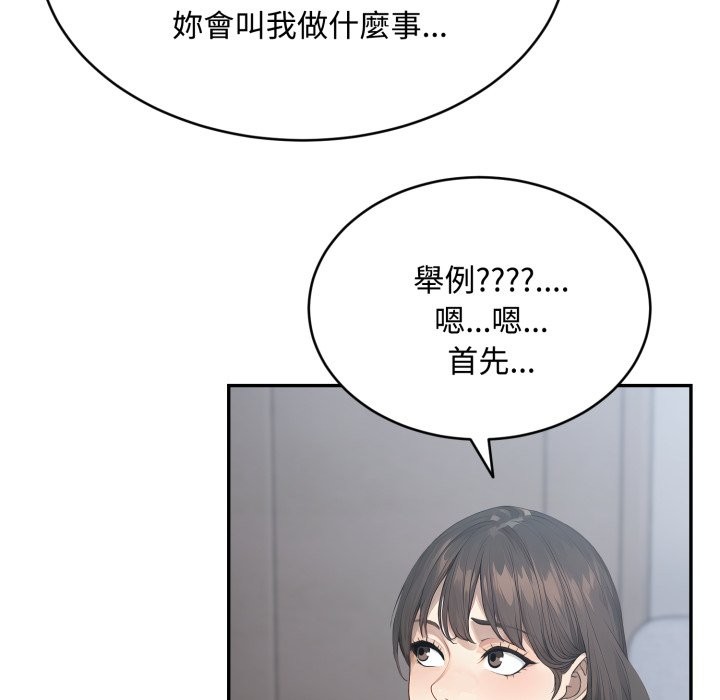 拒绝当花瓶第12话