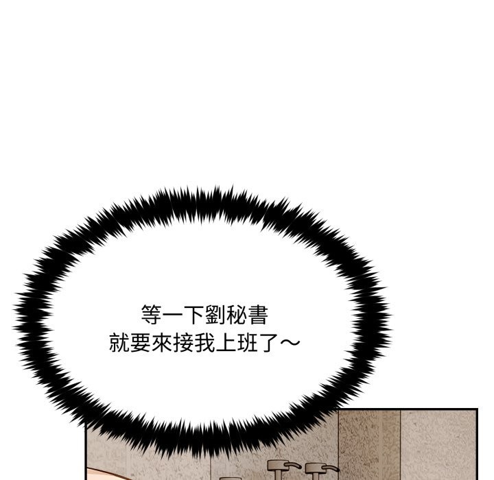 拒绝当花瓶第12話