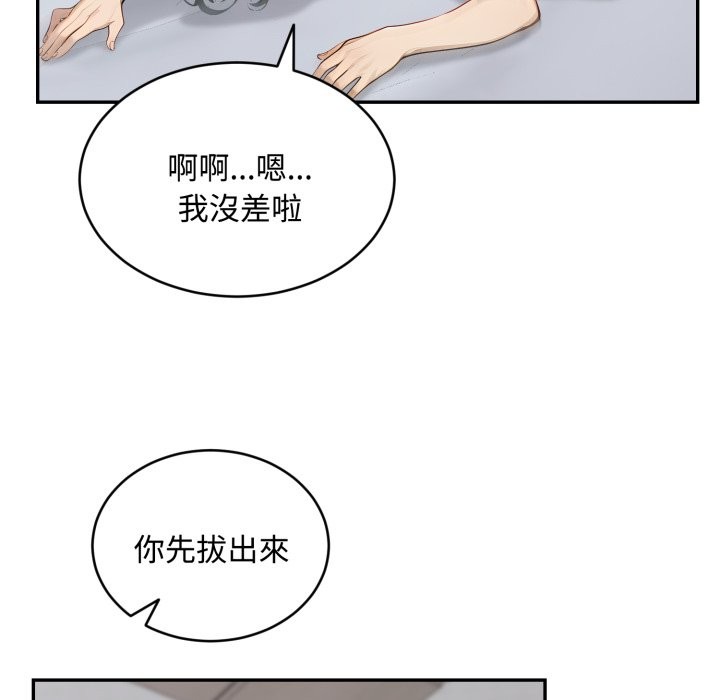 拒绝当花瓶第13话