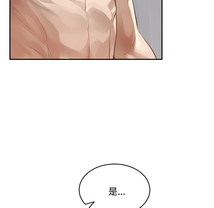 拒绝当花瓶第13话